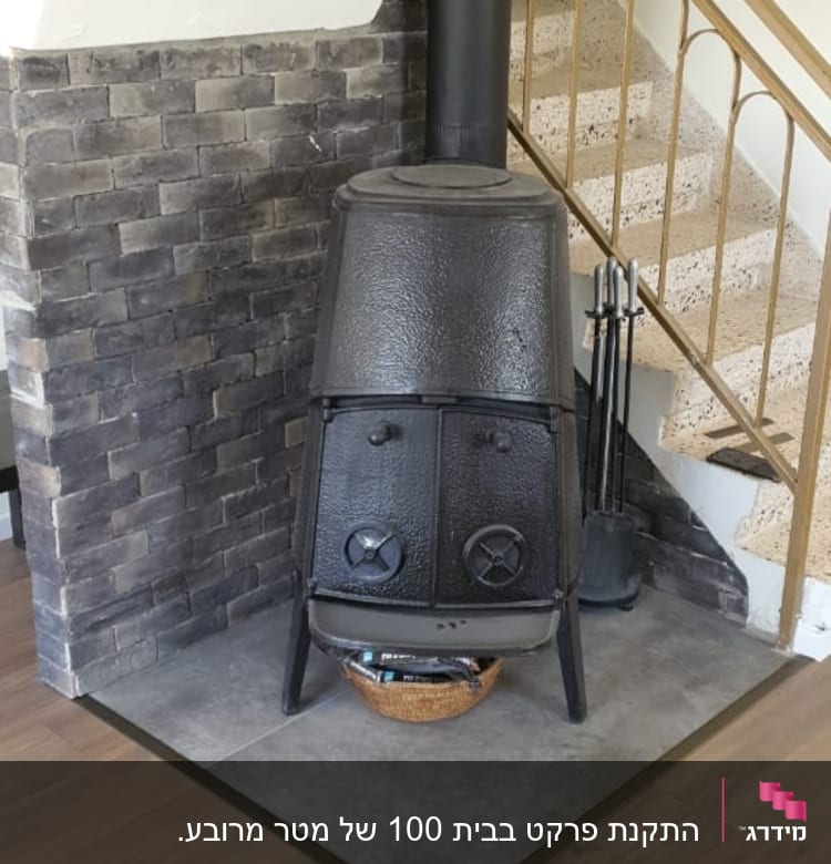 רצפת פרקט עץ חום ליד קמין ברזל שחור